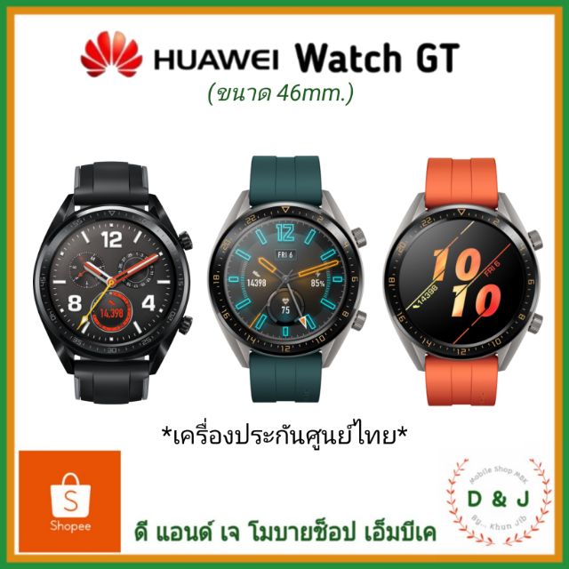 huawei watch gt shopee