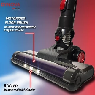 DYNOVA Motorized Floor Brush หัวดูดฝุ่นหลัก