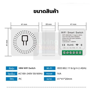 Ewelink โมดูลสวิตช์ Mini ต่อสวิตช์เดิมได้ Wi-Fi เปิดปิด ตั้งเวลาผ่านแอป รองรับรีโมท 2.4G, Google Home,Alexa