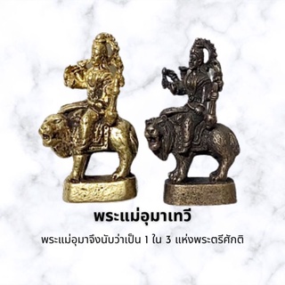 พระแม่อุมาเทวี ปางพระแม่ทุรคา (ทุรกา)