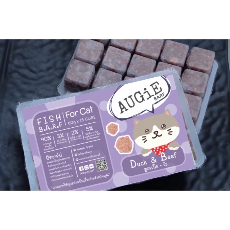 Fish Barf(900g) บาร์ฟแมว : สูตรเป็ด+วัว (Duck & Beef Formula for cat)