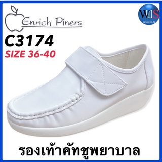 ENRICH PINERS รองเท้าคัทชูพยาบาล รุ่น C3174