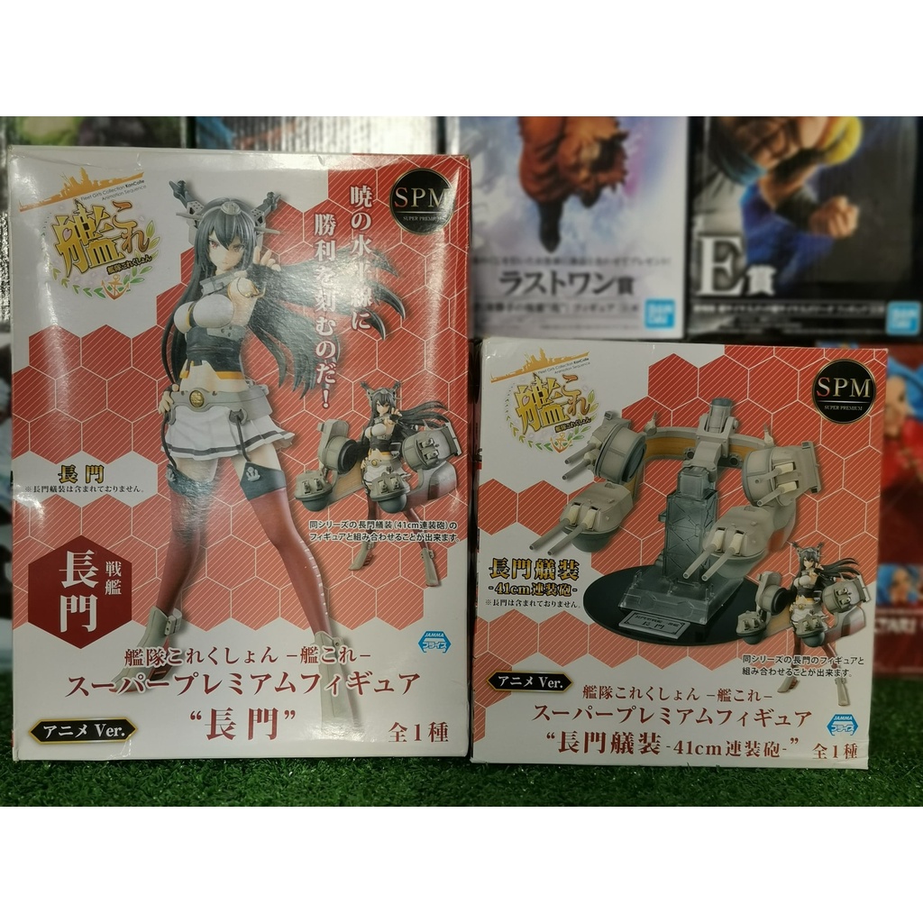 Kantai Collection/Nagato/SPM Figure + 41cm Twin Gun Mount แพ็คคู่