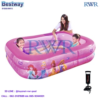 Bestway  สระน้ำสี่เหลี่ยม ปริ๊นเซส 2.01x1.50x0.51 ม. รุ่น 91056 + ที่สูบลม ดับเบิ้ลควิ๊ก วัน รุ่น 68612