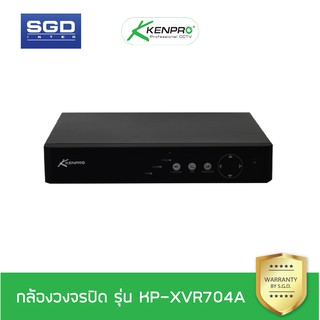 Kenpro เครื่องบันทึกภาพวงจรปิด  4CH รุ่น KP-XVR704A (ไม่รวมฮาร์ดดิกส์ )