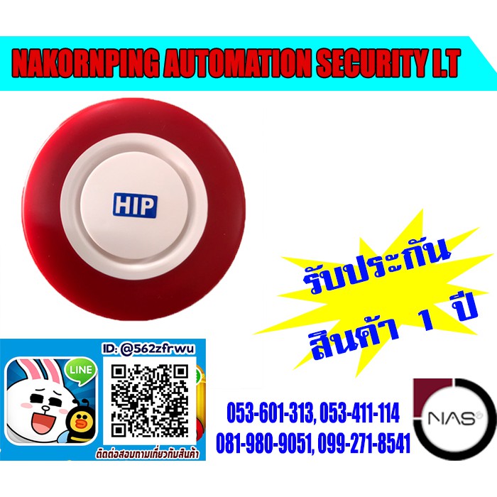 Smart Home HIP IOT Smart Siren รุ่น HS2WD-E