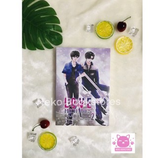 Love Machanicsกลรักรุ่นพี่ เล่ม 2 (รอบจอง) **สภาพไม่สวย**