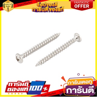 สกรูชิพบอร์ด FITT 7x1-1/2 แพ็ก 25 ชิ้น สกรู, น๊อตและแหวน CHIPBOARD SCREW P FITT 7X1-1/2" 25EA