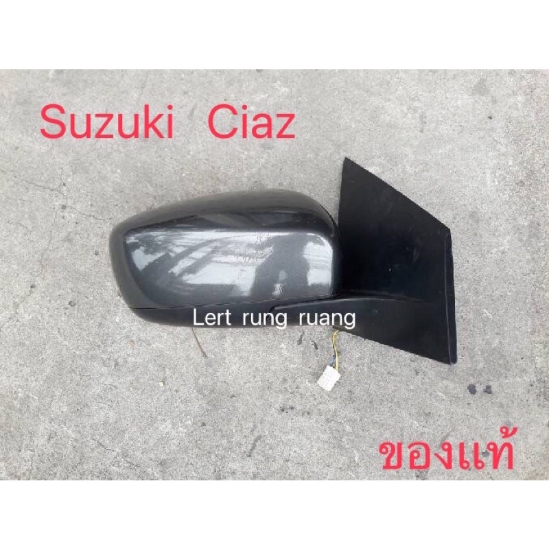 กระจกมองข้าง suzuki ciaz  กระจกมองข้างเซียส