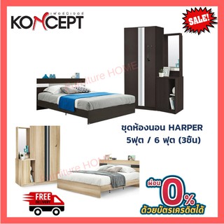 ชุดห้องนอน KONCEPT รุ่น HARPER 5ฟุต /6 ฟุต