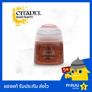 สี Citadel Base Paint: Screaming Bell (สีอะคริลิค สีทาโมเดล)