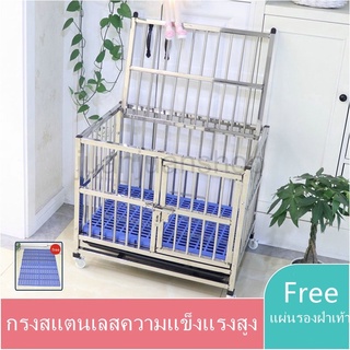 Stainless Steel Cage กรงสแตนเลส grade202 กรงสุนัข กรงสัตว์เลี้ยง ในร่มและกลางแจ้ง บ้าน กรง