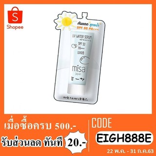 ครีมกันแดด misa uv water serum spf50pa+++