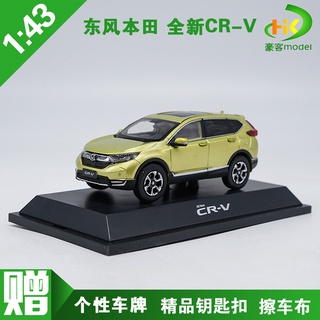 พร้อมส่ง โมเดลรถยนต์ 1: 43 Honda CRV 2017 CRV SUV อัลลอย ของขวัญวันเกิด ของเล่นของที่ระลึก ของสะสม