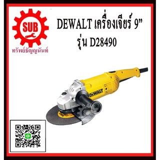 DEWALT  เครื่องเจียร์ D 28490  9  2200w   D-28490  D28490