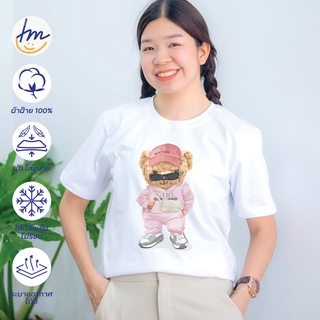 เสื้อยืด- tmshop196 | เสื้อยืด ผู้หญิง ผู้ชาย ลาย-BEAR สีขาว เซต2 [BR001-005]