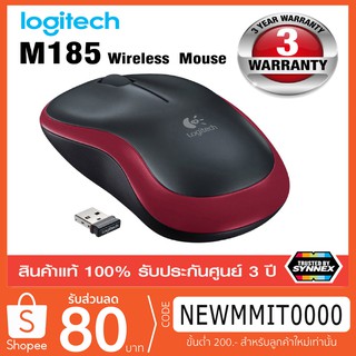 Logitech Wireless Mouse M185 ของแท้100%