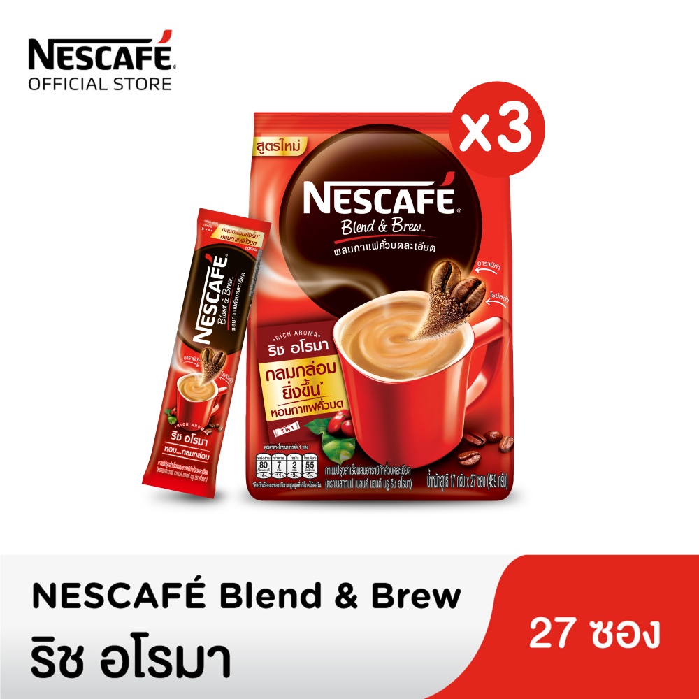 NESCAFÉ 3in1 PROTECT PROSLIM เนสกาแฟ โพรเทค โพรสลิม กาแฟ 3อิน1 17 ซอง ...