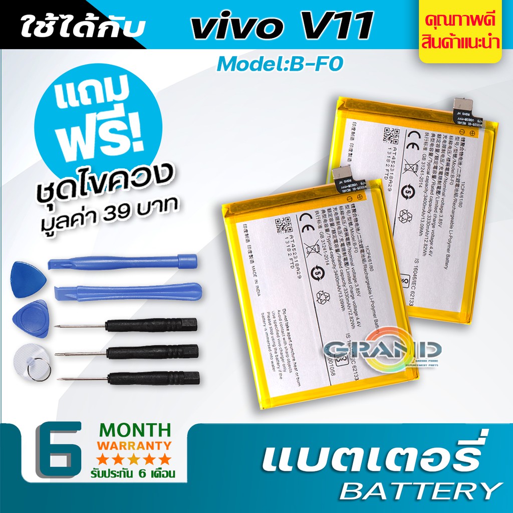 แบตเตอรี่ vivo V11,V11 pro, B-F0 Battery แบต ใช้ได้กับ วีโว่ vivo V11,V11 pro, B-F0 มีประกัน 6 เดือน