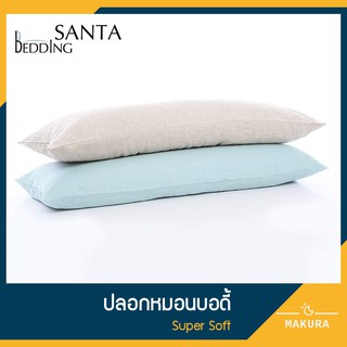 SANTA ปลอกหมอนบอดี้ Body Pillow Cover