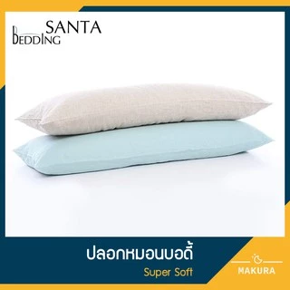 SANTA ปลอกหมอนบอดี้ Body Pillow Cover