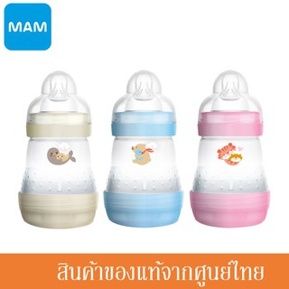 MAM ขวดนม MAM ขนาด 5.5 ออนซ์ ของแท้ 100%ราคาถูก | Shopee Thailand