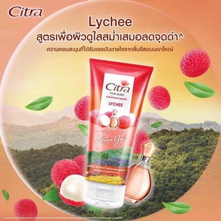 เจลน้ำหอมบำรุงผิวซิสตร้าCitra Hydro Collagen Perfume Lotion 200 ml.ซิตร้า ไฮโดร คอลลาเจน โลชั่น น้ำหอม