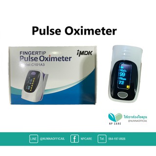 Pulse Oximeter (SpO2) เครื่องวัดออกซิเจนในเลือดและตรวจวัดชีพจรปลายนิ้ว