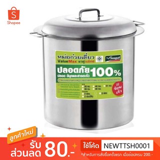 หม้อก๋วยเตี๋ยว Seagull 40 ซม.2 ช่องตรง รุ่น ValueMAX