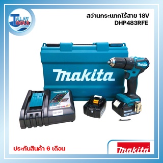 MAKITA สว่านกระแทกไร้สาย 18V  รุ่น DHP483RFE