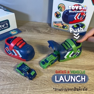 ✅ พร้อมส่งในไทย ✅ Shoes &amp; Vehicle Lauch ยิงรถ ของเล่นรถ B2112017