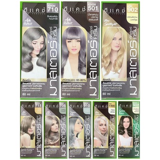 ดีแคช โปรเฟสชั่นนอล มาสเตอร์ คัลเลอร์ครีม Dcash Professional Master Color Crame 60 มล. (โทนสีแฟชั่น)