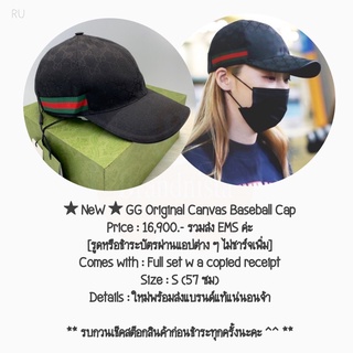 ★ NeW ★ GG Original Canvas Baseball Cap