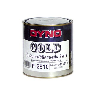 วัสดุก่อสร้าง สีทาบ้าน สีทาทั่วไป สีรองพื้น สีทองคำ DYNO #P2810 1/4GL