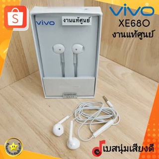 หูฟัง VIVO- XE680 แท้💯%เสียงดีคุณภาพดี หูฟังvivoแท้ หูฟังเอียบัส หูฟังเบสหนัก หูฟังเล่นเกมย์