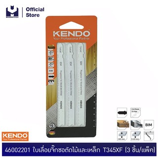 KENDO 46002201 ใบเลื่อยจิ๊กซอตัดไม้และเหล็ก T345XF (3 ชิ้น/แพ็ค) | MODERTOOLS OFFICIAL