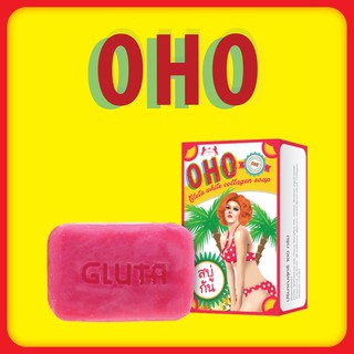 โอ้โห สบู่ก้นขาว Oho Gluta White Collagen Soap (Whitening Butt Soap)