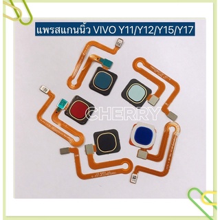 แพรปุ่มโฮมสแกนนิ้ว（Finger）vivo Y12 / Y15 / Y17 / Y19 / Y66 / Y85 / V9 / Y91 / Y91i / Y95 / Y30 / Y50