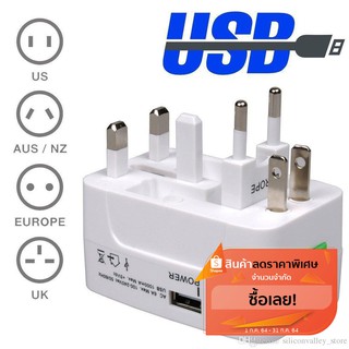 หัวปลั๊กแปลงไฟทั่วโลก  All In One Universal Travel Adaptor 2USB