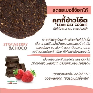 [ยกกล่อง] AromD คุกกี้ข้าวโอ๊ต สูตรลีน 1 กล่อง 15 ซอง (ไม่ใส่เนย มาการีน น้ำตาลทราย แป้งสาลี) ชุดขนมไดเอท ขนมสุขภาพ