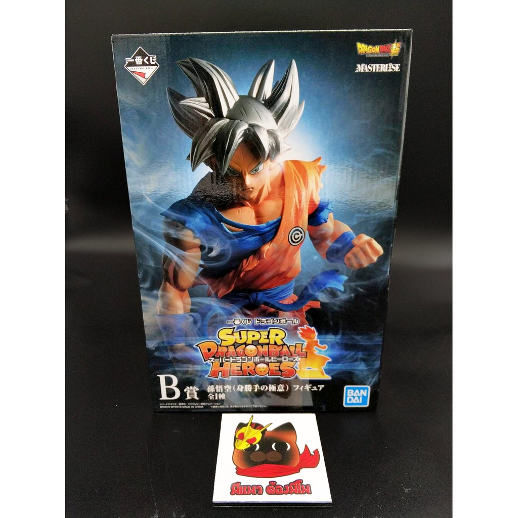 พร้อมส่ง Super Dragon Ball HEROES Ichiban Kuji B Prize SON GOKOU GOKU ...