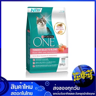 เท็นเดอร์ ซีเล็คซ์ เบลนด์ อาหารแมว ผสมปลาแซลมอน 2.7 กก เพียวริน่าวัน Purina One Tender Selects Cat Food Blend with Real