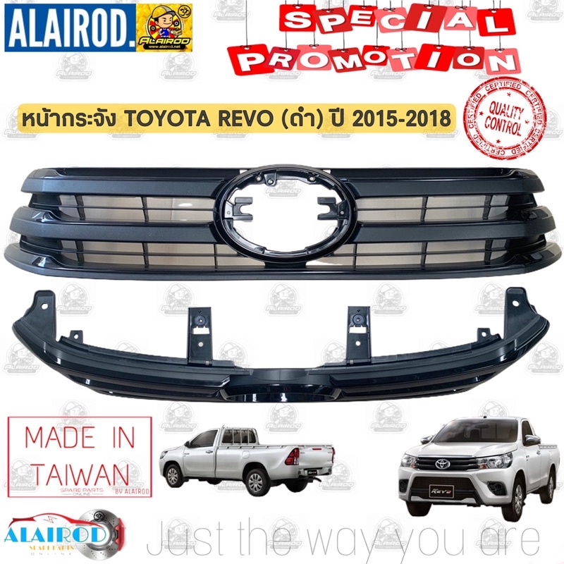 หน้ากระจัง หน้ากาก TOYOTA REVO (ดำล้วน) ปี 2015-2018 TAIWAN รีโว่