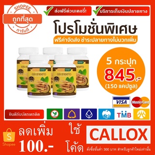 (คุ้มสุดเฉลี่ย169/กระปุก)Krachay Herbs กระชายเฮิร์บส์ สารสกัดกระชายขาวและอื่นๆ เกรดพรีเมียม