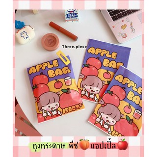 พร้อมส่ง 💖 ถุงกระดาษ ซองกระดาษ ลายพีช แอปเปิ้ล น่ารักต้องมี