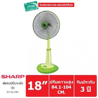 SHARP พัดลมตั้งพื้น (สไลด์) 18 นิ้ว รุ่น PJ-SL181 สี GA (Green)