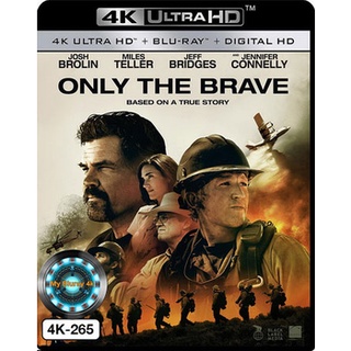 4K UHD หนัง Only the Brave คนกล้าไฟนรก