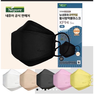 New nepure kf94 แบบ30ชิ้น