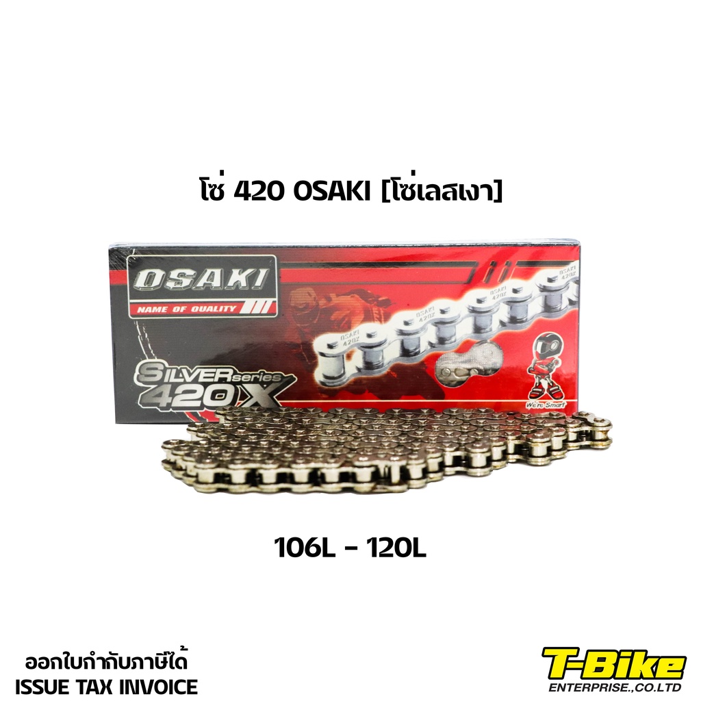 โซ่เลส Osaki 420 104L-120L