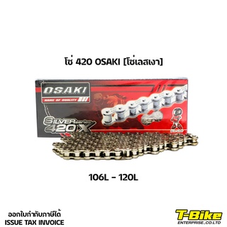 โซ่เลส Osaki 420 106L-120L